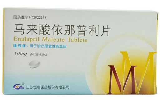 恒瑞马来酸依那普利片招商代理 16片 江苏恒瑞