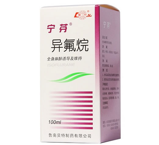 宁芬异氟烷招商代理 100ml
