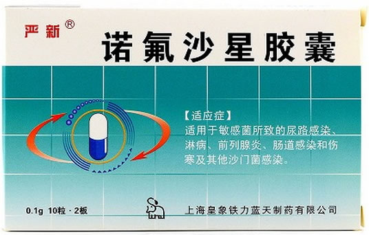 严新诺氟沙星胶囊招商代理 20粒 皇象铁力蓝天制药