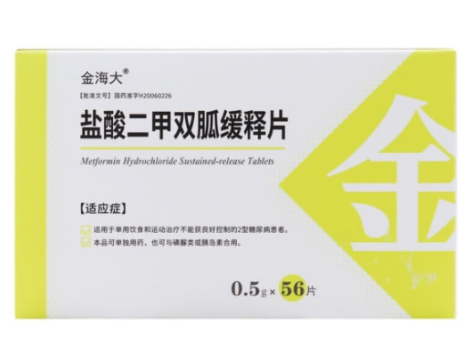 金海大盐酸二甲双胍缓释片招商代理 56片