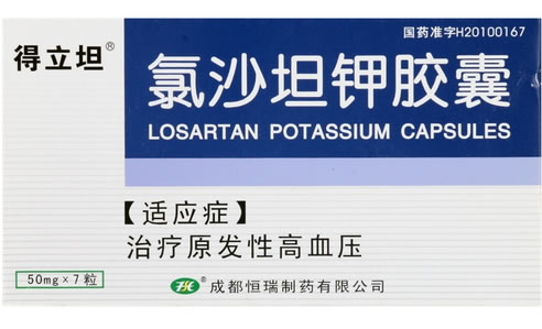 得立坦氯沙坦钾胶囊招商代理 7粒 成都恒瑞