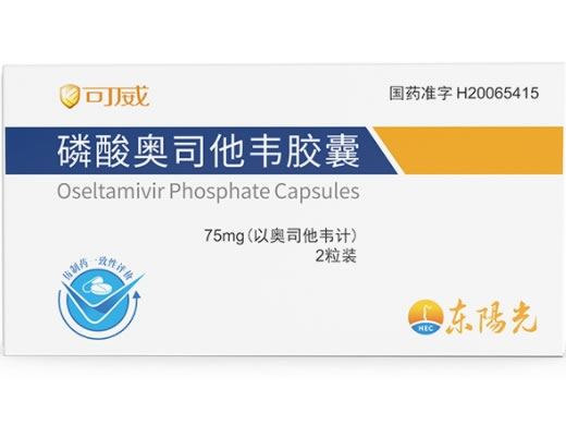 可威磷酸奥司他韦胶囊招商代理 2粒装 东阳光长江