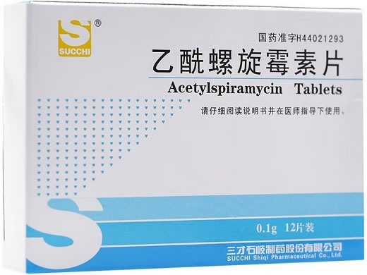 乙酰螺旋霉素片招商代理 12片 广东三才石岐制药