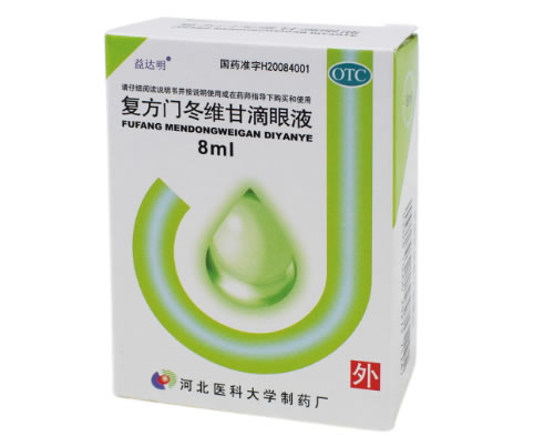 益达明复方门冬维甘滴眼液招商代理 8ml