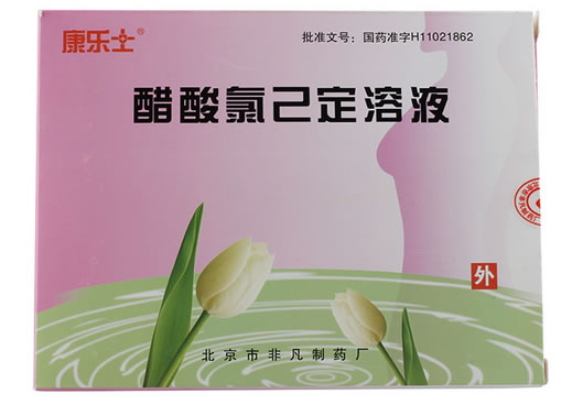 康乐士醋酸氯己定溶液招商代理 10支