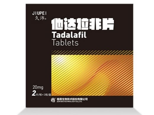 久沛他达拉非片招商代理 2片 久沛