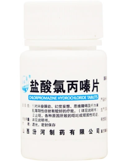 盐酸氯丙嗪片招商代理 100片 山西汾河制药