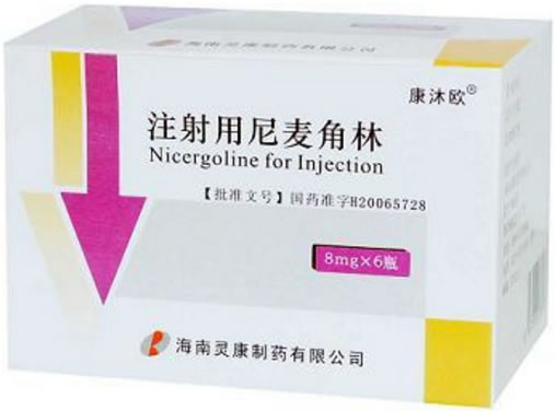 康沐欧注射用尼麦角林招商代理 
