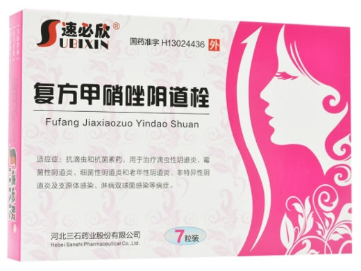 复方甲硝唑阴道栓