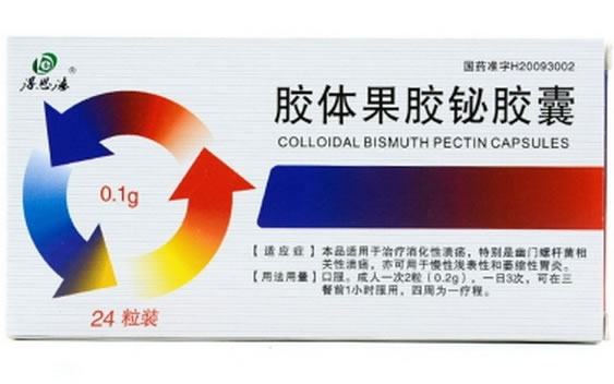 胶体果胶铋胶囊