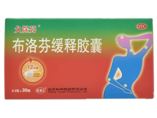 久保芬布洛芬缓释胶囊招商代理 30粒 北京红林