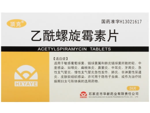 顶克乙酰螺旋霉素片招商代理 24片