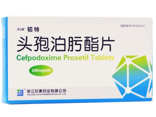 韬特头孢泊肟酯片招商代理 6片 头孢泊肟酯片