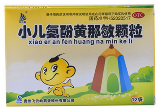 飞云岭小儿氨酚黄那敏颗粒招商代理 12袋 贵州飞云岭药业
