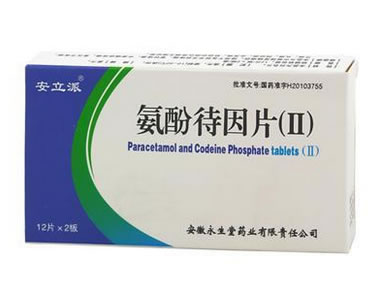 安立派氨酚待因片(Ⅱ)招商代理 24片