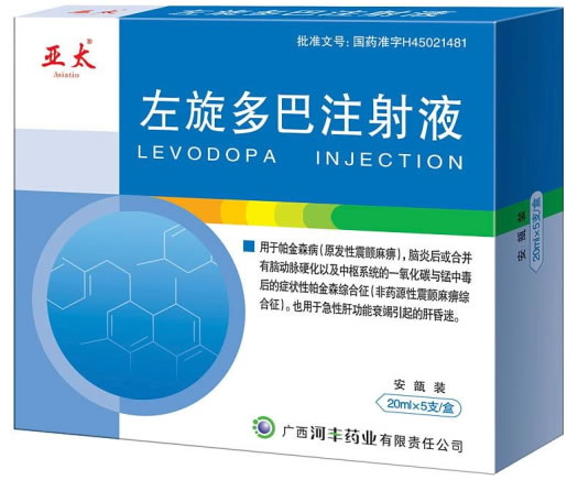 亚太左旋多巴注射液招商代理 亚太 5支