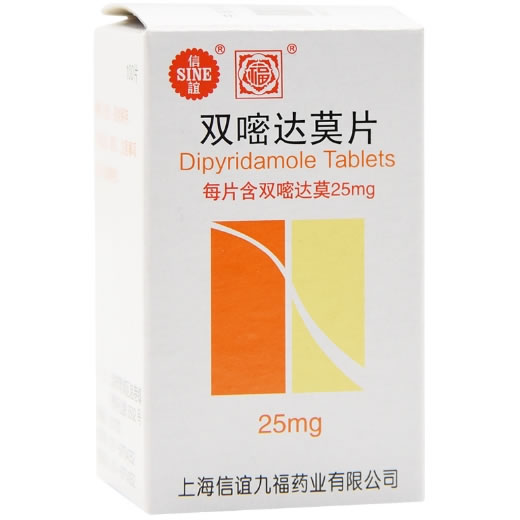 信谊/福/潘生丁双嘧达莫片招商代理 100片 上海信谊九福