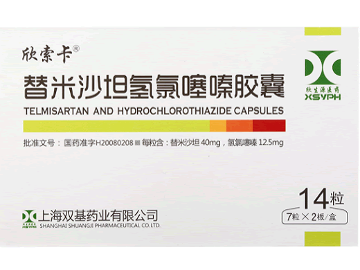 欣索卡替米沙坦氢氯噻嗪胶囊招商代理 14粒