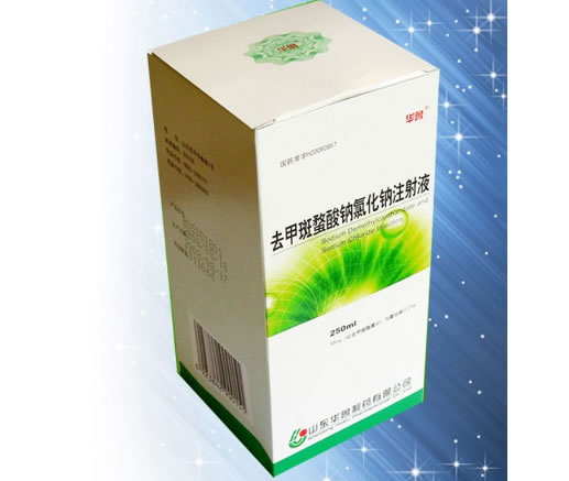 华鲁去甲斑蝥酸钠氯化钠注射液招商代理 