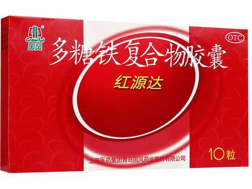 多糖铁复合物胶囊