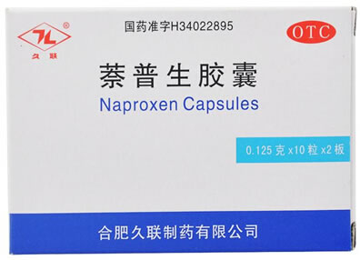 萘普生胶囊