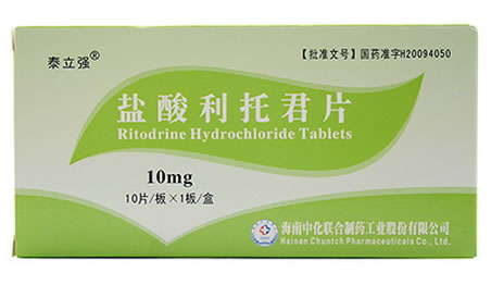 泰立强盐酸利托君片招商代理 10片
