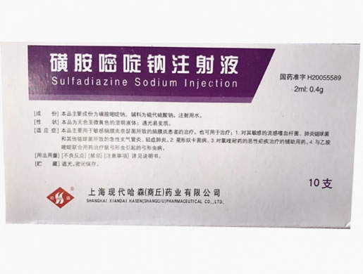 哈森磺胺嘧啶钠注射液招商代理 10支 上海现代