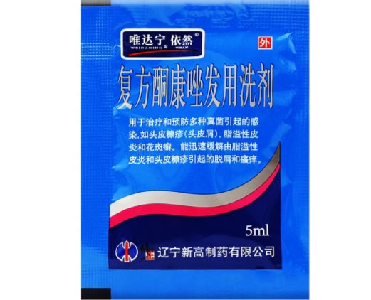 唯达宁/依然复方酮康唑发用洗剂招商代理 5ml