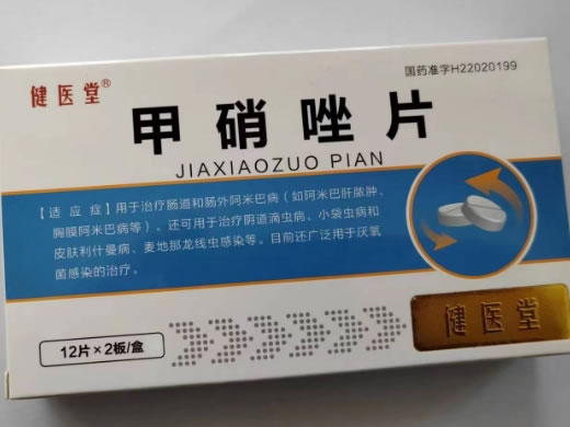 健医堂甲硝唑片招商代理 24片