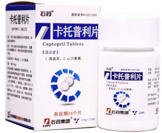 石药卡托普利片招商代理 120片
