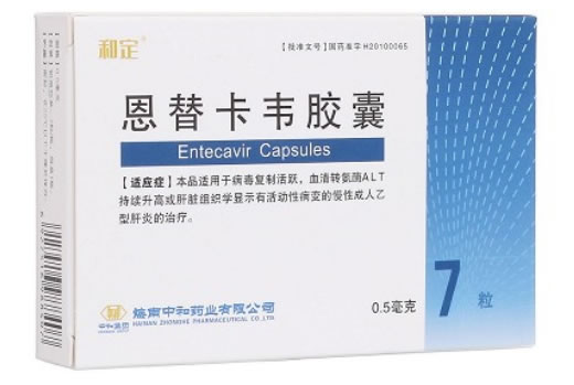恩替卡韦胶囊