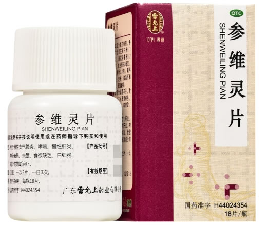 雷允上参维灵片招商代理 雷允上