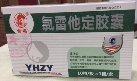 金鸡氯雷他定胶囊招商代理 10粒