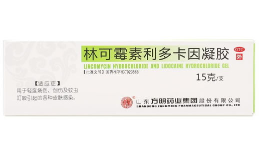 绿药膏林可霉素利多卡因凝胶招商代理 15g