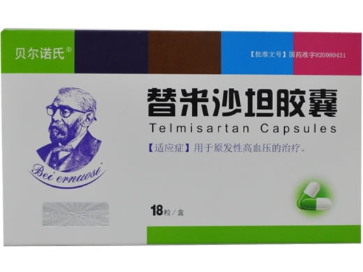 贝尔诺氏替米沙坦胶囊招商代理 18粒