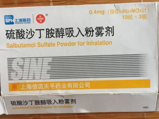 信谊/天平硫酸沙丁胺醇吸入粉雾剂招商代理 