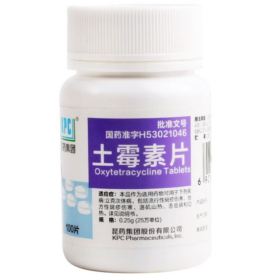 昆药集团土霉素片招商代理 100片