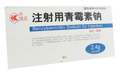 注射用青霉素钠招商代理 400万 山东鲁抗医药