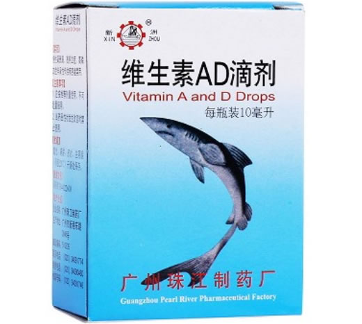 维生素AD滴剂