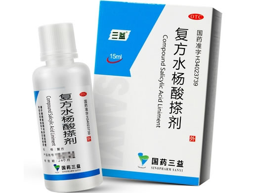 三益复方水杨酸搽剂招商代理 三益