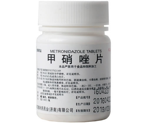 双鹤药业甲硝唑片招商代理 :甲硝唑片 0.2g*100s 济南利民制药