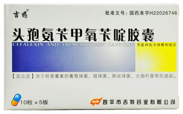 头孢氨苄甲氧苄啶胶囊招商代理 :头孢氨苄甲氧苄啶胶囊 75mg*50粒 四平市吉特药业