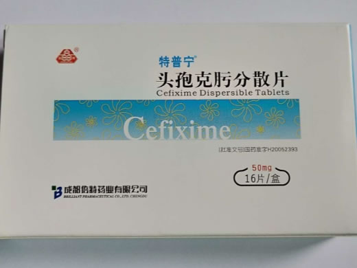 头孢克肟分散片