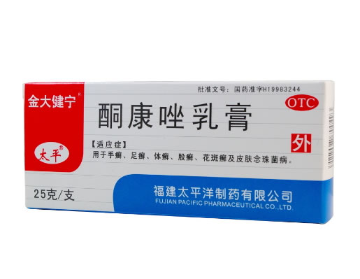 金大健宁酮康唑乳膏招商代理 25g