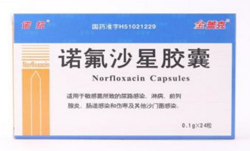 诺氟沙星胶囊