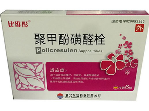 比维彤聚甲酚磺醛栓招商代理 6粒 湖北东信