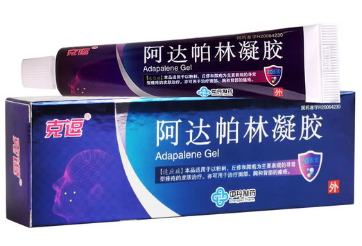 阿达帕林凝胶