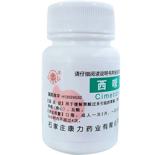 月季城西咪替丁片招商代理 石家庄康力药业