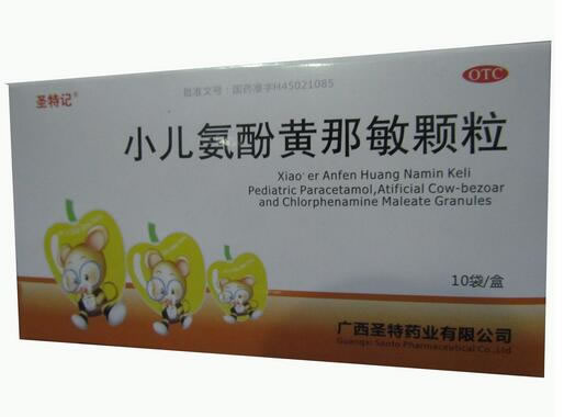 圣特记小儿氨酚黄那敏颗粒招商代理 4g*10袋