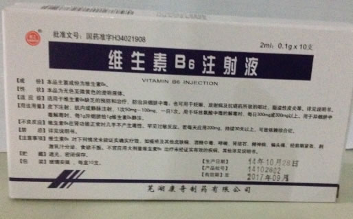 维生素B6注射液招商代理 2ml*10支 芜湖康奇